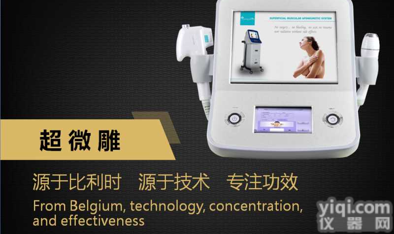 <em>超微</em>雕<em>美容仪器</em>生产厂家直销
