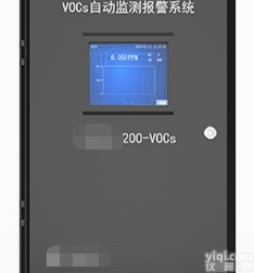 VOC微型<em>监测</em>站 VOCs<em>在线</em><em>监测</em><em>系统</em> VOCs自动<em>监测</em>报警<em>系统</em>