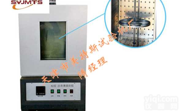 沥青旋转薄膜<em>烘箱</em> 全<em>不锈钢</em>工作室 照明系统