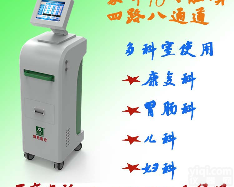 <em>博恩</em>Pai中医<em>定向</em>透药ZL仪新农合能报销吗