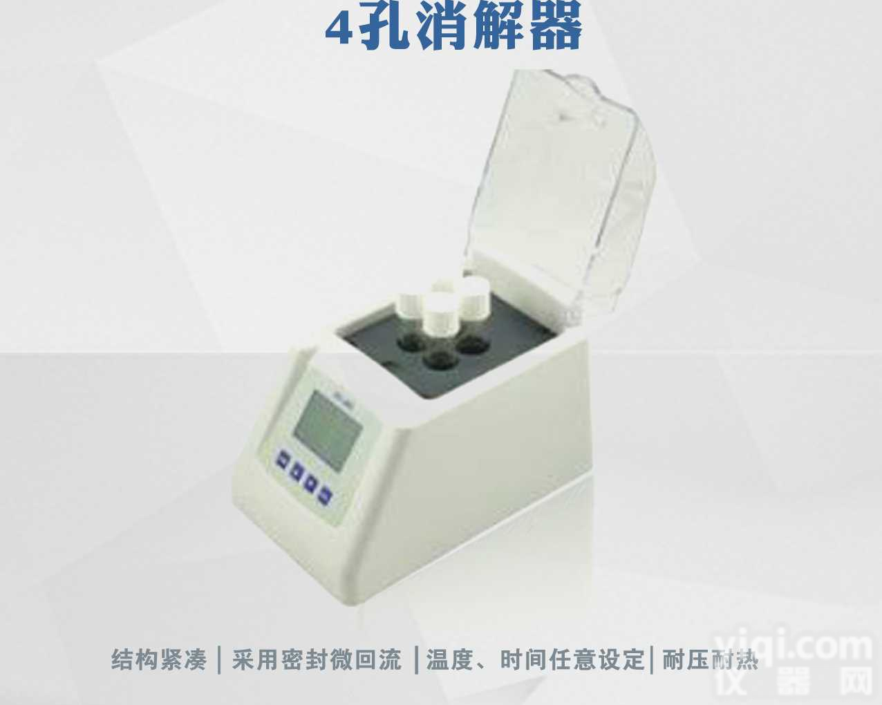 XC-200 便携式<em>消解器</em> 智能迷你<em>石墨</em>消解仪