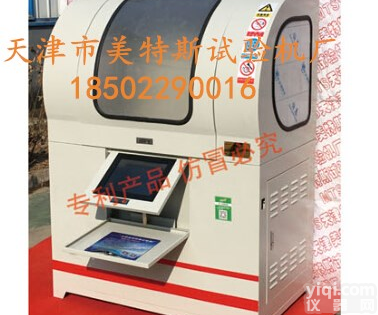 全自动塑料<em>排水</em>板纵向通水量测定仪@取水<em>自动化</em>、精度高&可远程操作