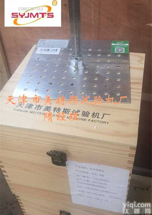 <em>针式</em><em>测厚仪</em>-<em>厚度</em>试验