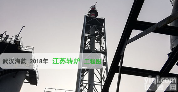 转炉<em>放散</em>塔<em>点火</em> 武汉<em>海韵</em> <em>放散</em>直点装置专业厂家