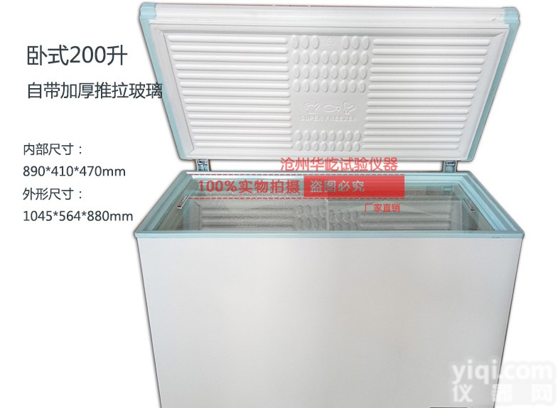 <em>沧州</em>华屹-40度<em>低温</em>试验箱 进口型<em>低温</em>冰箱 <em>低温</em>冰柜 可定做开窗带灯