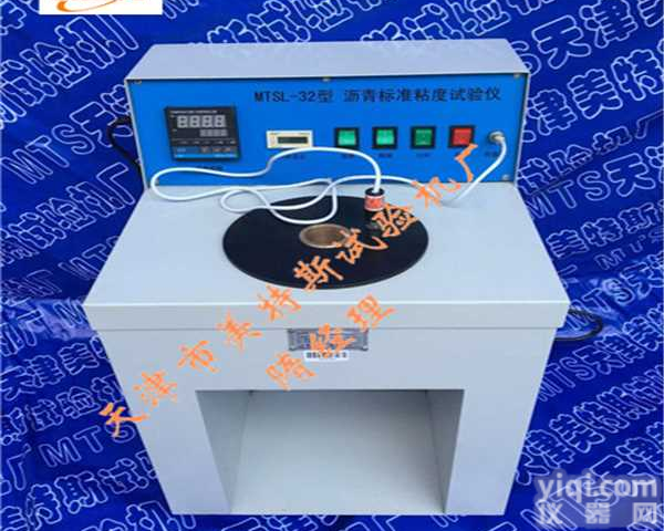 沥青标准粘度<em>试验仪</em> 沥青<em>粘度计</em> 数字计时方法