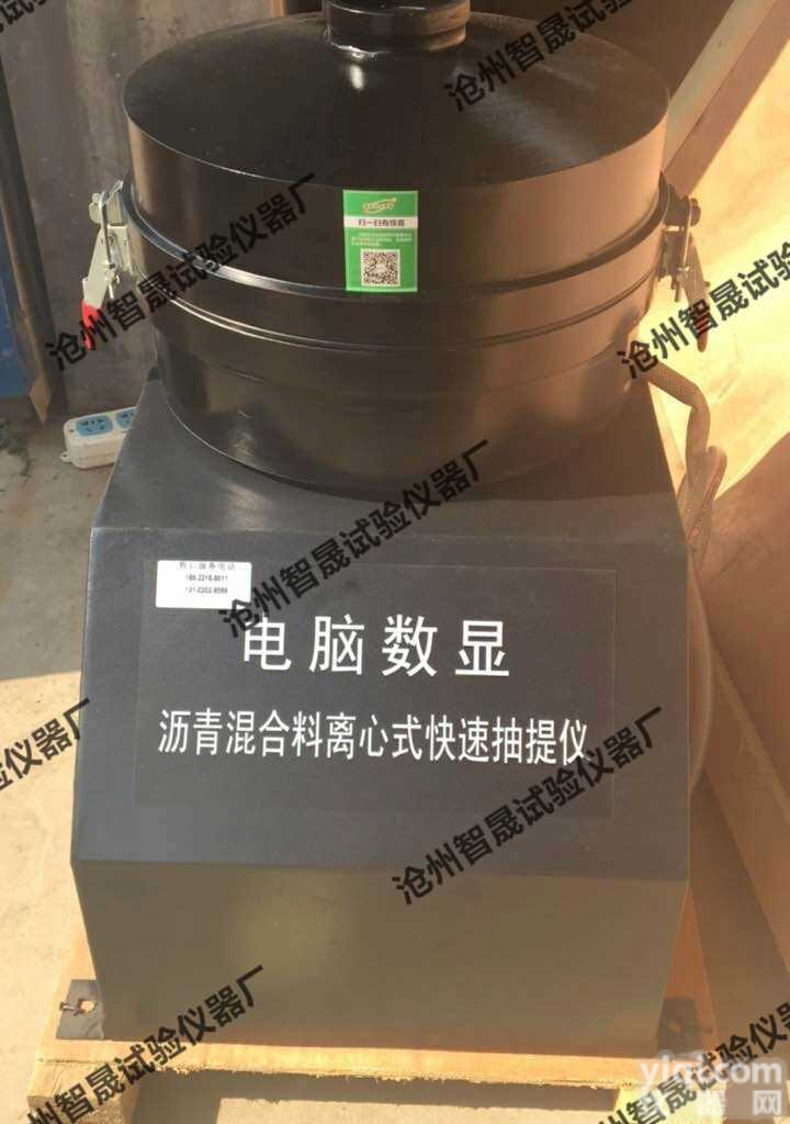 沥青混合料离心式<em>分离机</em>_沥青<em>离心机</em>_分离速度快