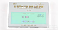 华林酸碱平DDS生物电第五代dds美容养生按摩器<em>人体经络</em>细胞修复仪