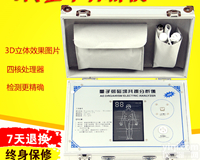 量子检测仪 弱磁<em>共振</em>分析仪 人体<em>亚健康</em>诊断仪