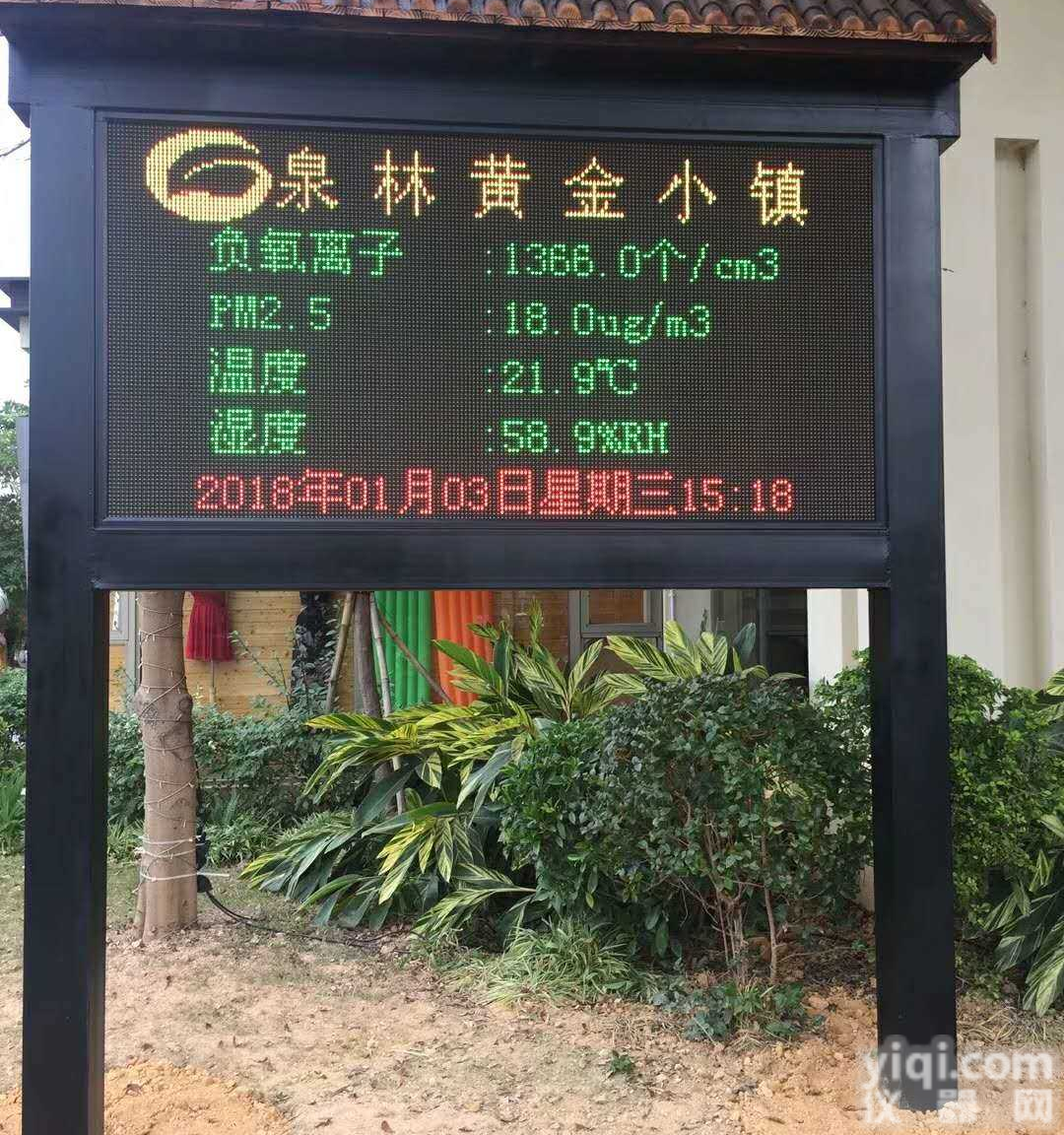 负氧<em>离子</em>监测仪<em>生产厂家</em>|旅游景点大气负氧<em>离子</em>监测仪器|大气负氧<em>离子</em>自动监测