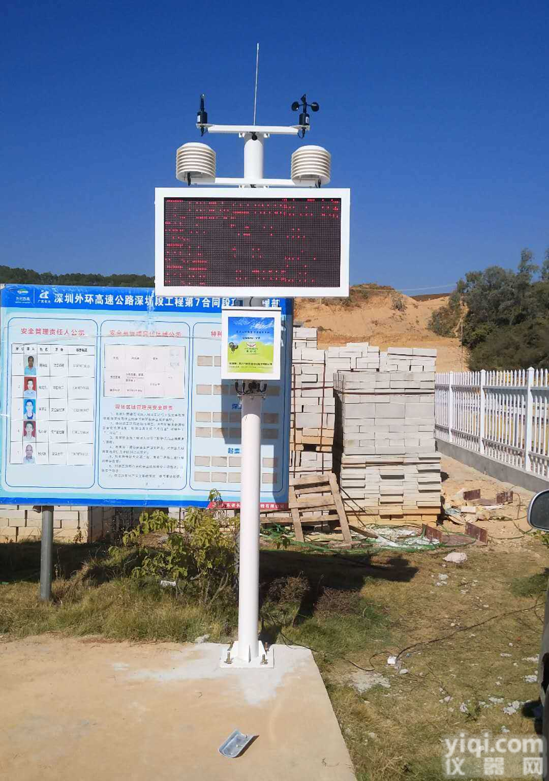 <em>扬尘</em><em>联动</em>雾炮喷淋实时监测系统|海南<em>工地</em><em>扬尘</em>噪音在线监测联网设备|<em>工地</em><em>扬尘</em>监测系统