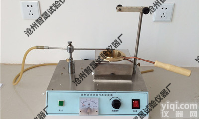 克利夫兰<em>闪点</em><em>试验仪</em>_<em>闪点</em>与<em>燃点</em>仪_电炉加热