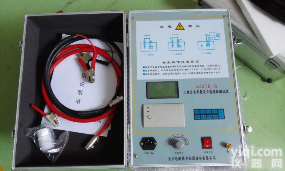 绝缘材料介电常数测试仪高频