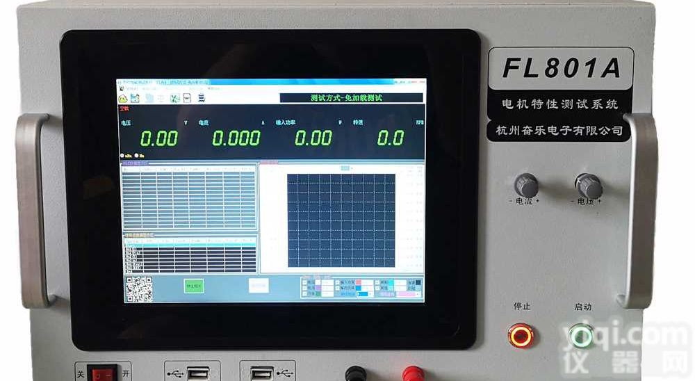 FL801A<em>电机</em>特性<em>测试系统</em>  免加载测功机  <em>电机</em>动态<em>测试系统</em>