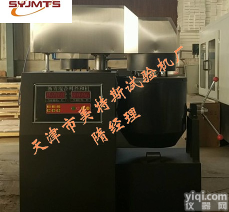 电脑<em>沥青</em>混合料<em>拌和机</em>_立式<em>拌合机</em>_加热套加热
