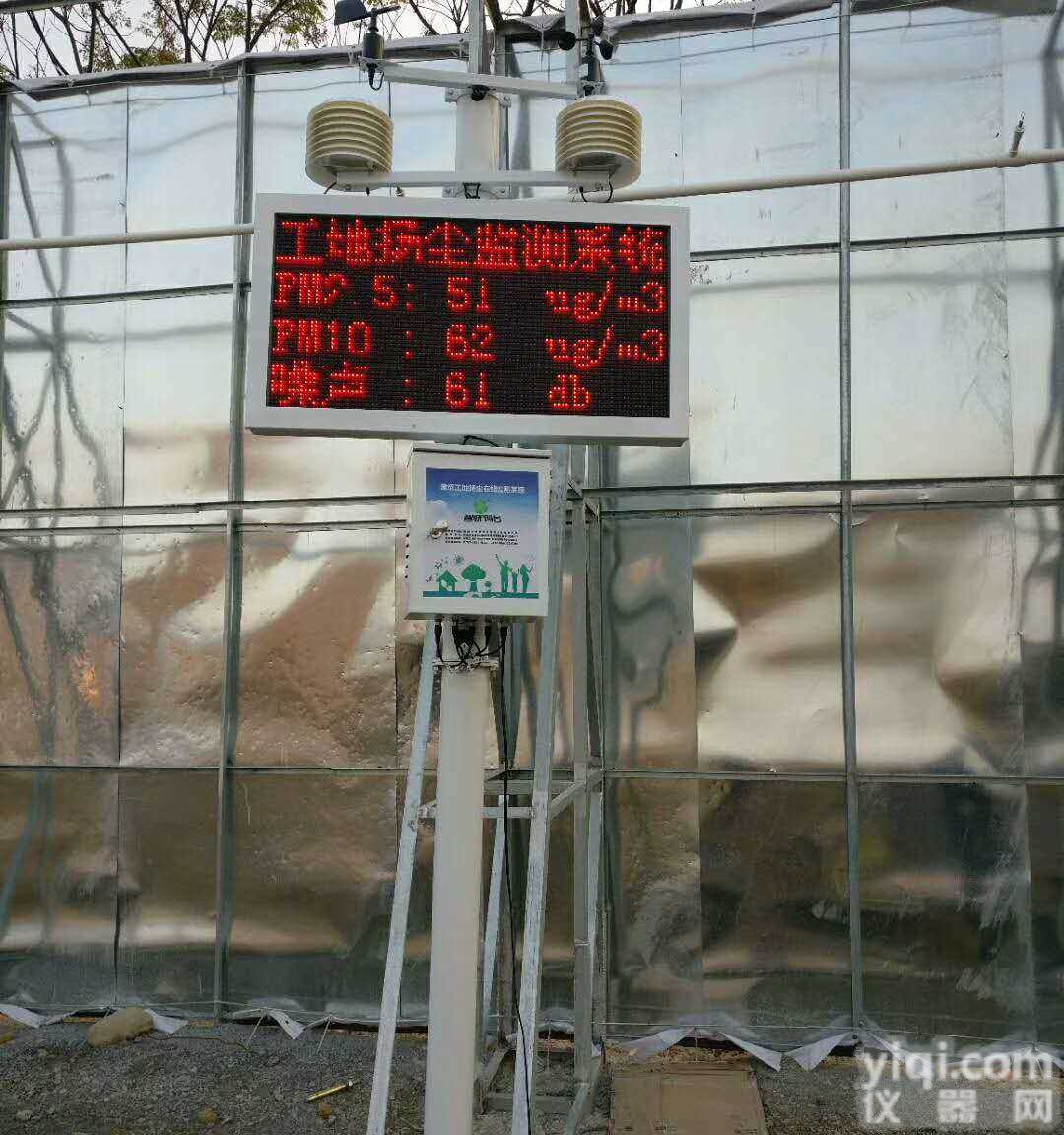 深圳工地<em>扬尘</em>颗粒物监测产品 搅拌站<em>扬尘</em>tsp<em>监测仪</em>器 珠海工地<em>扬尘</em>监测设备