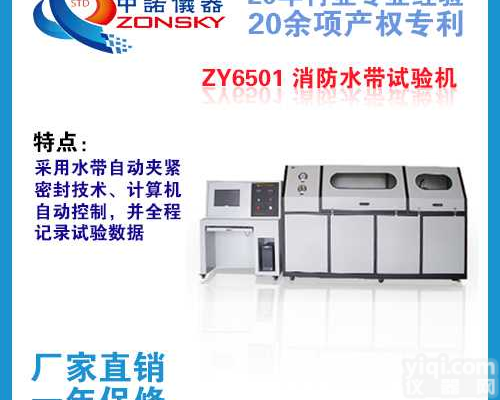 中诺仪器消<em>防水</em>带耐磨<em>试验机</em>_水带水压耐磨<em>试验机</em>厂家