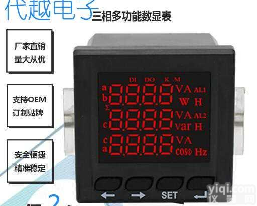 <em>济宁</em>临沂智能三相<em>多功能</em>电力<em>仪表</em> 东营泰安数显电流电压功率电子<em>仪表</em> 威海德州电流测量<em>仪表</em>