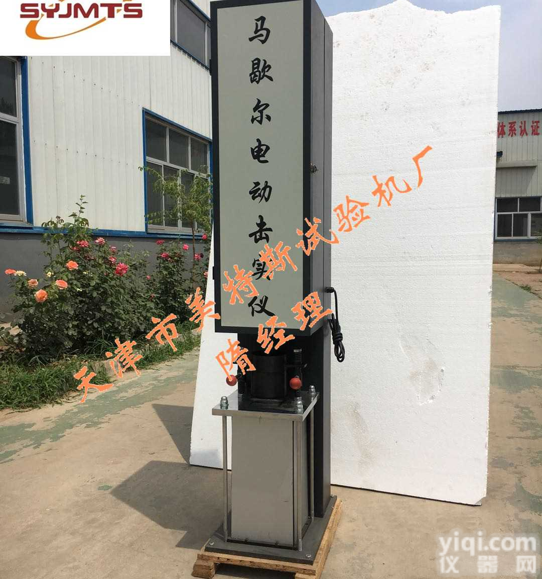 <em>马歇尔</em>电动击实仪_<em>数控</em>操作_沥青击实仪