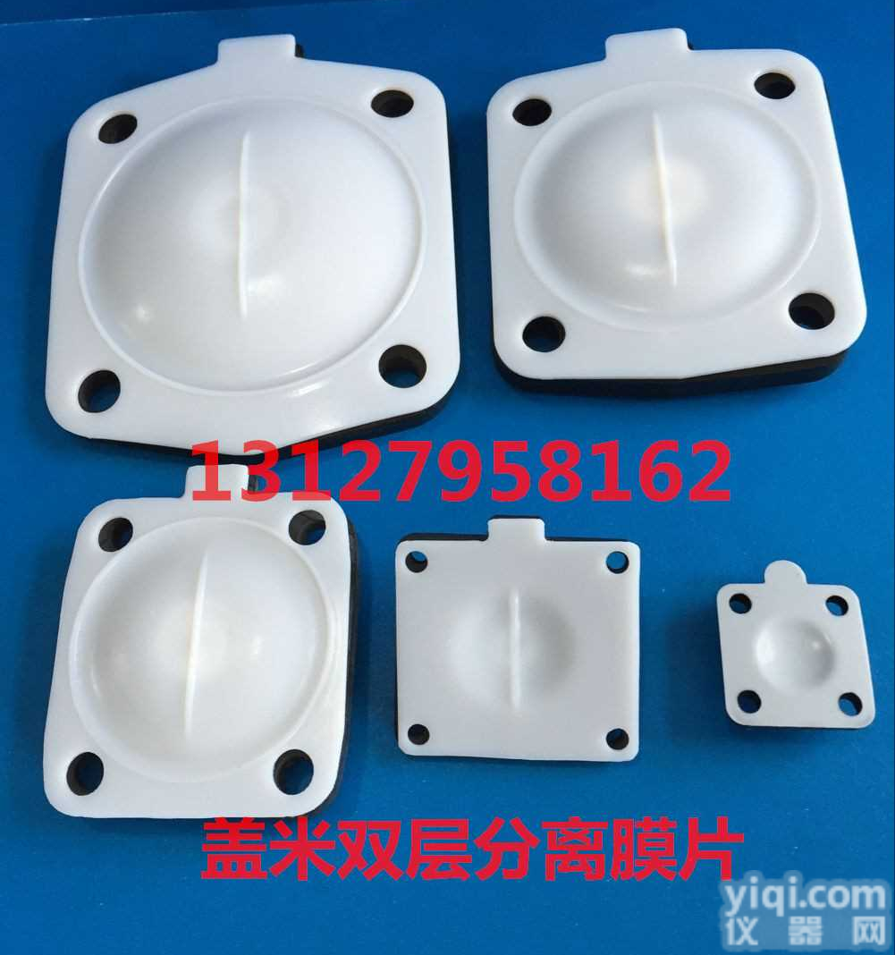 盖米双层隔膜阀膜片  厂家直销<em>隔膜泵</em>阀膜片 耐高温隔膜阀盖米复合膜片