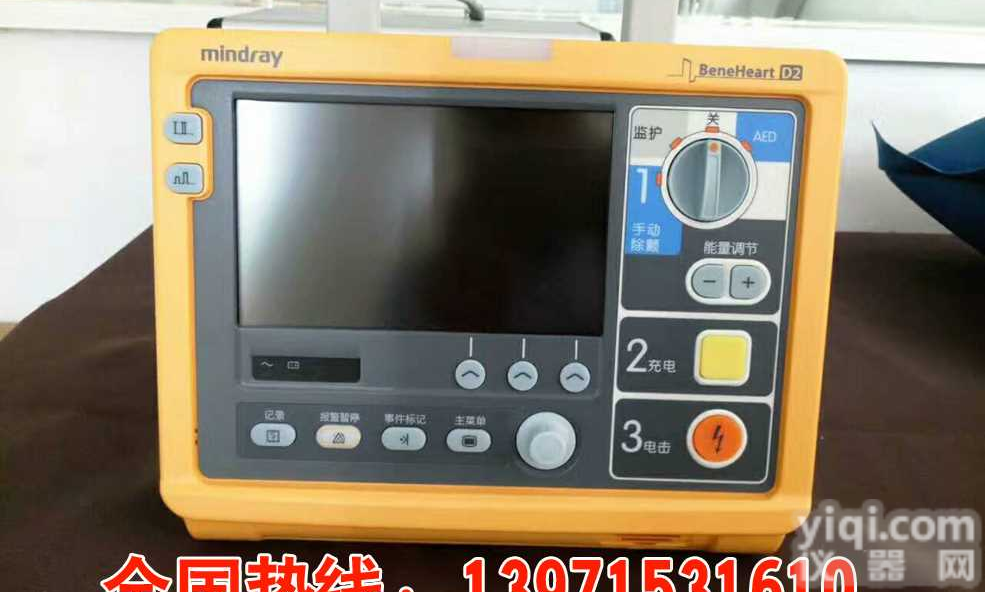 迈瑞<em>除颤仪</em>价钱迈瑞<em>除颤仪</em>型号<em>除颤仪</em>参数
