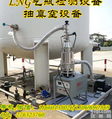 2019新款LNG气瓶检测线之抽<em>真空设备</em>    低温瓶抽<em>真空设备</em>