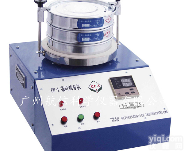【上海嘉定粮油】CF-1茶叶<em>筛分机</em>、粉碎/研磨<em>设备</em>