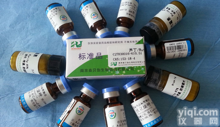 <em>异阿魏酸标准品</em>,CAS:537-73-5对照品