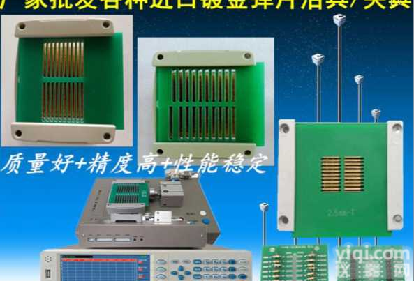 镀金<em>弹片</em>治具，同惠变压器综合测试座<em>弹片</em>夹具，气动<em>弹片</em>通用夹具