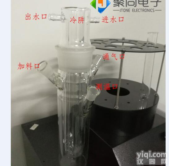 <em>山东</em>光化学反应仪JT-GHX-B光解水<em>反应器</em>