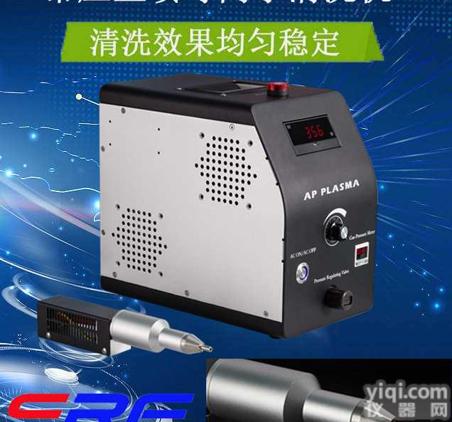 诚峰智造：<em>等离子</em>清洗机-<em>常压</em>（大气）直喷<em>等离子</em>清洗机