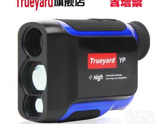 武汉激光<em>测距仪</em>/武汉测距望远镜 图雅得YP500，攀枝花安阳南阳泰安潍坊安庆丽水赣州韶关桂林玉林测距望远镜