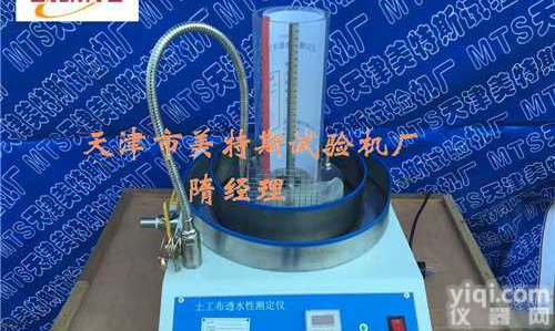 <em>土工</em>布<em>国标</em>垂直渗透仪