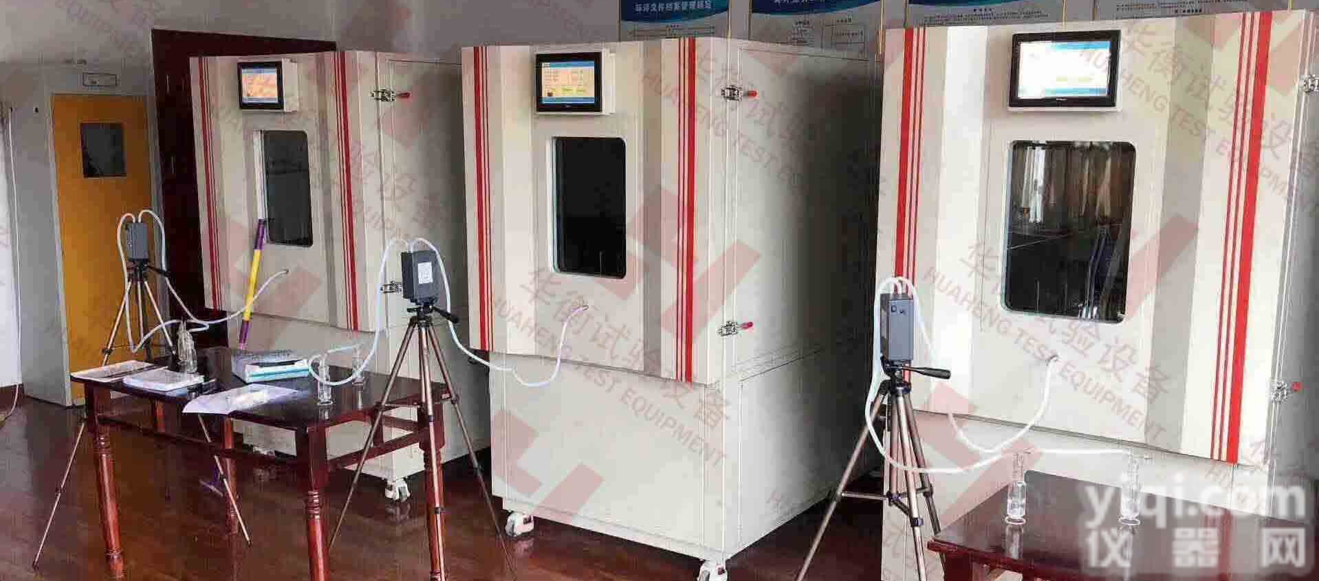 1<em>立方</em>米<em>甲醛</em>环境测试舱,1<em>立方</em>米<em>甲醛</em>测试舱,1<em>立方</em>米<em>甲醛</em><em>检测</em>环境测试舱,<em>甲醛</em>气候箱,<em>甲醛</em>测试舱