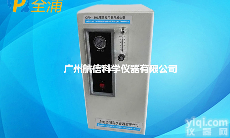 全浦QPN-30L液质专用氮气<em>发生器</em> 氮气<em>纯度</em>：95~99.9％ 大流量氮气<em>发生器</em>