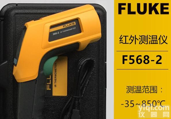 Fluke568-2接触式和<em>非接触式</em>二合一测红外温仪<em>现货供应</em>