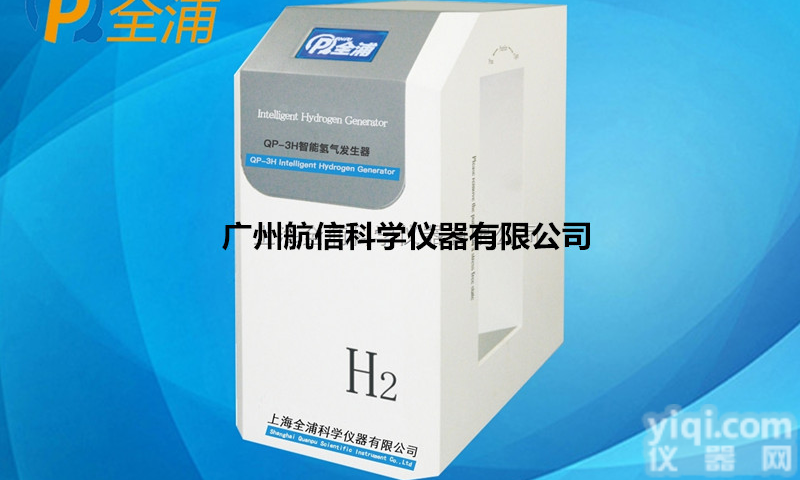 上海全浦QP-3H<em>液晶屏</em>智能氢气<em>发生器</em>（进口色谱专用型） 气体<em>发生器</em>