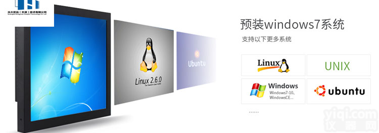 北京远见8.4寸工业显示器<em>平板电脑</em><em>一体机</em>车载<em>一体机</em>人脸识别<em>一体机</em>可定制