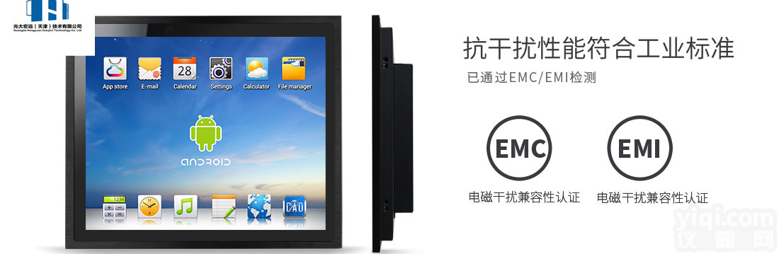 2018北京远见10.1寸<em>嵌入式</em><em>平板电脑</em>嵌入<em>平板电脑</em> 液晶显示器可定制