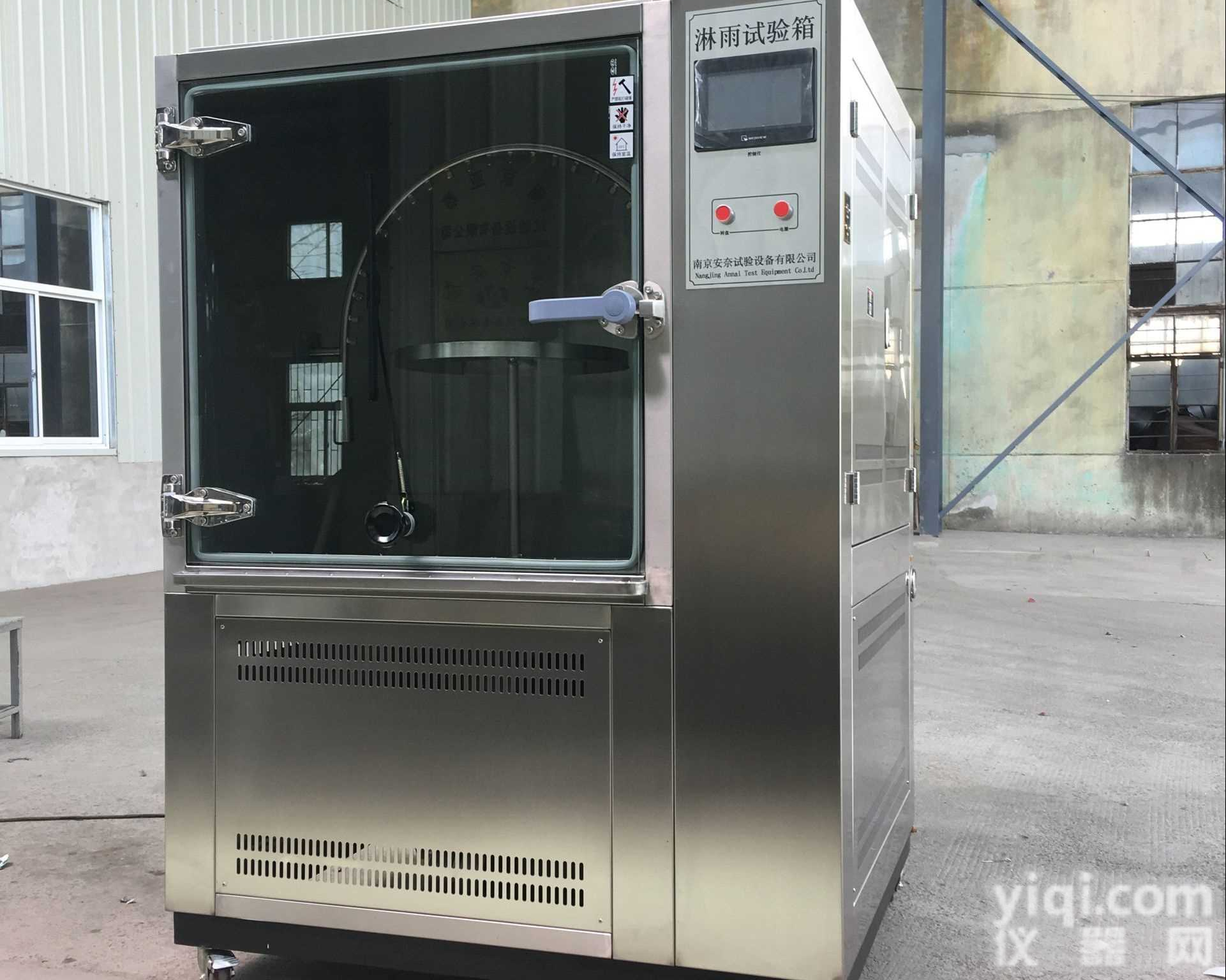 安徽芜湖合肥马鞍山南京淋雨<em>试验箱</em>淋雨试验室<em>生产厂家</em>销售维修