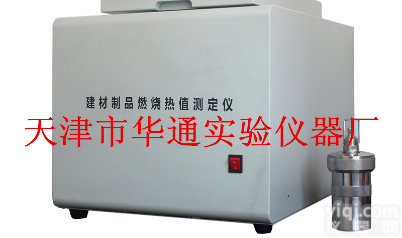 JL-1B建筑材料燃烧热值<em>试验仪</em>天津<em>华通</em>仪器厂生产