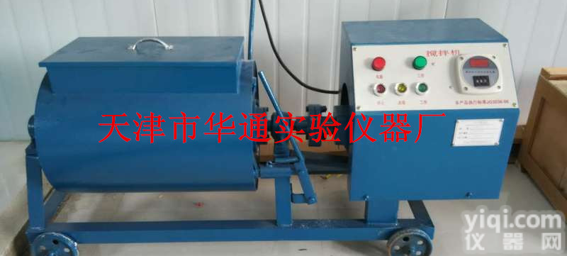 HX-15卧式砂浆<em>搅拌机</em>厂家<em>天津</em>华通实验仪器厂