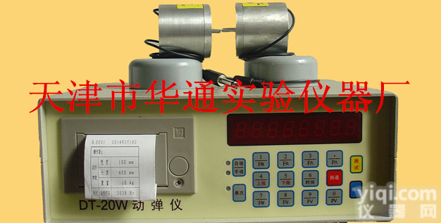 DT-20W混凝土动弹仪（不带示波管）动弹模量测定仪厂家<em>天津</em>华通实验<em>仪器厂</em>
