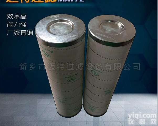 <em>滤芯</em>型号HC2295FUT36H<em>新乡</em>迈特颇尔<em>滤芯</em>厂家