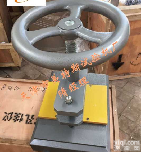 <em>冲片</em>机-橡胶<em>冲片</em>机-<em>拉伸</em>试片