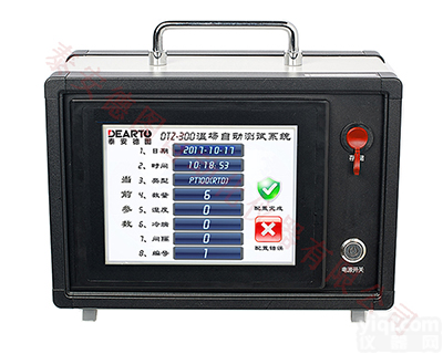 <em>温湿度</em>场<em>巡检</em>仪,DTZ-300<em>温湿度</em>场<em>巡检</em>仪