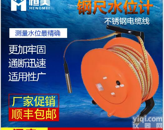 钢尺<em>水位计</em>水位<em>测量仪</em>