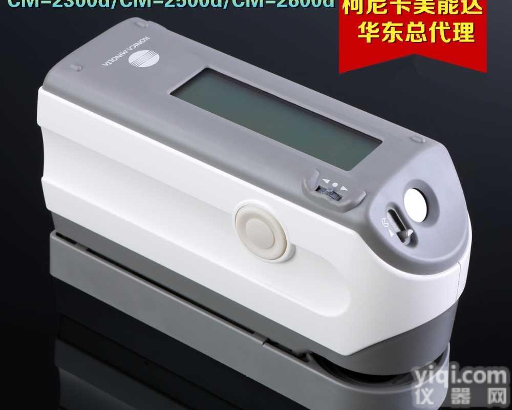 回收/维修<em>美能达</em>分光<em>测色仪</em>CM-2300d/2500cd/2600d色差仪换灯换屏