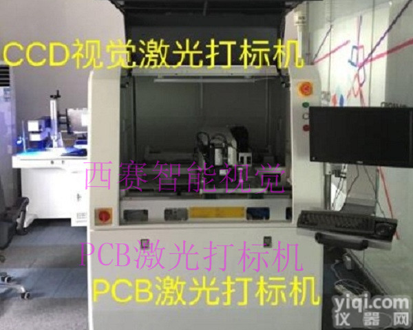五金视觉<em>激光</em><em>打标机</em>,手机壳视觉<em>激光</em><em>打标机</em> 视觉定位<em>激光</em><em>打标机</em>光纤PCB全自动<em>激光</em><em>打标机</em>MP700-F<em>激光</em>打标