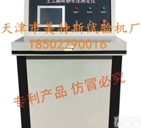 MTSSL-12土工膜<em>耐静</em><em>水压</em><em>测定仪</em>,土工膜<em>耐静</em><em>水压</em><em>测定仪</em>,<em>耐静</em><em>水压</em><em>测定仪</em>直销